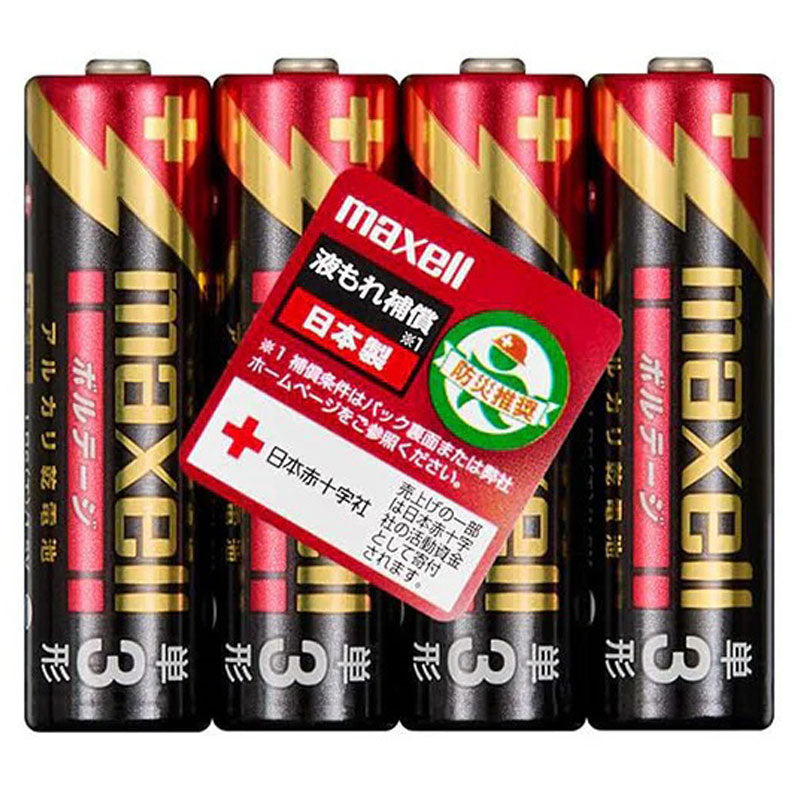 80x AA Batteries Made in Japan Alkaline Digital XL Maxell image 0
