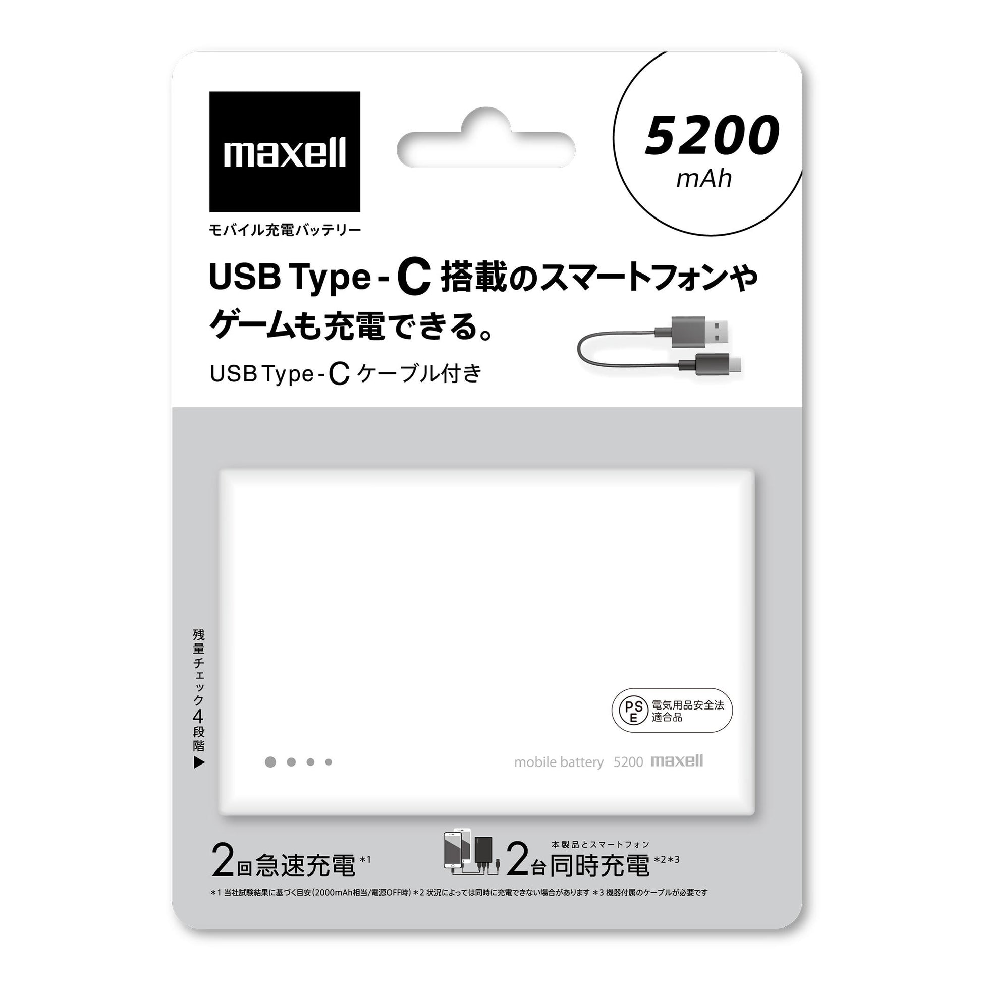 MPC-CW5200 Powerbank Type C image 0