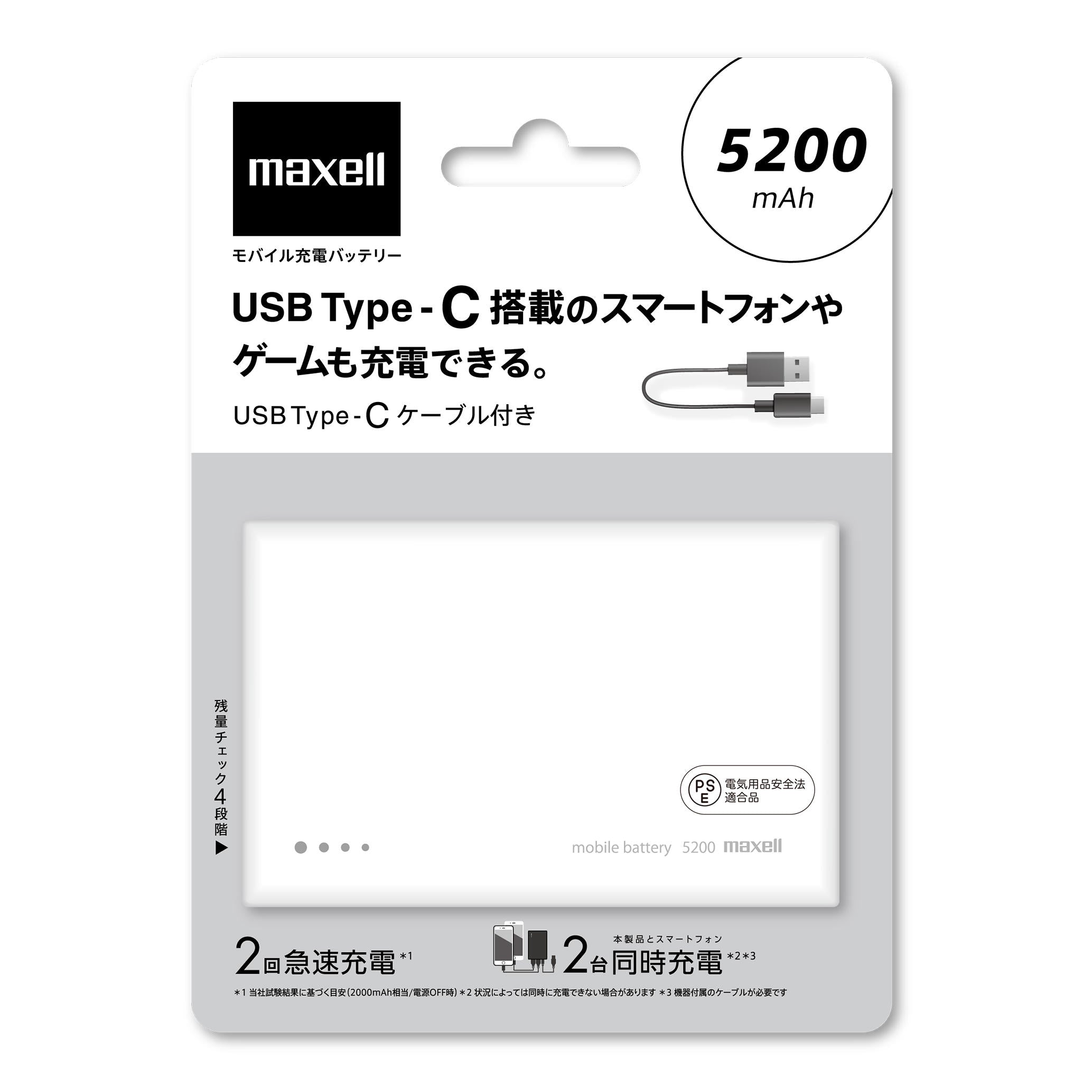 MPC-CW5200 Powerbank Type C image 0